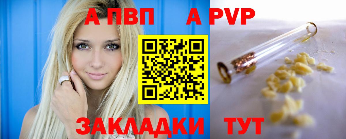 A PVP мука Строитель
