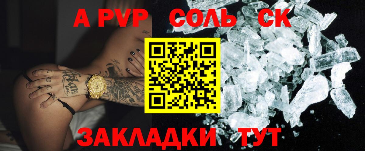 Alfa_PVP Crystall  A-PVP Crystall  Alpha PVP Соль  Вход с VPN  Строитель 