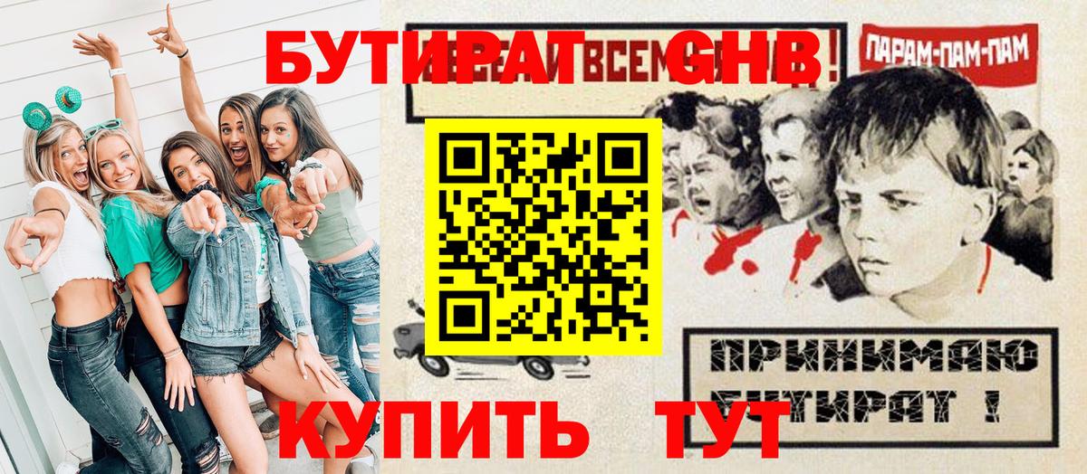 Строитель  Бутират 1.4BDO  Бутират  Вход с VPN 