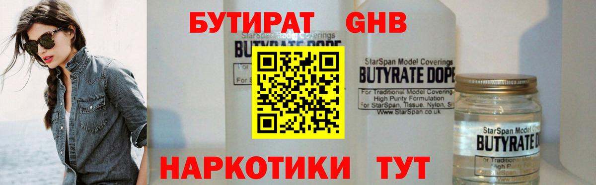 Бутират BDO 33% Строитель