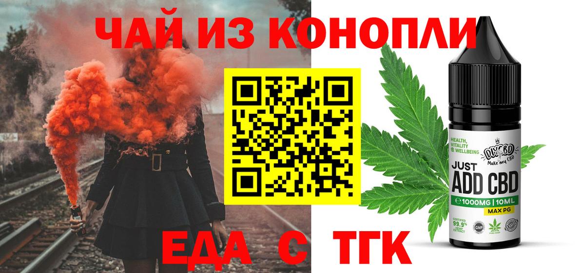 Строитель  Еда ТГК конопля  Вход с VPN 
