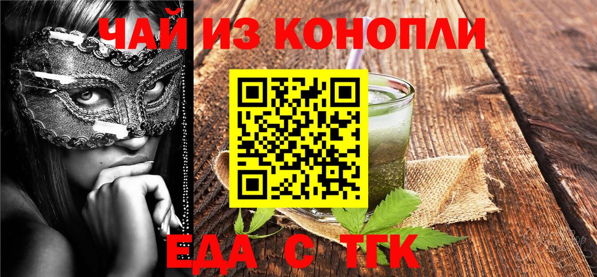 Печенье с ТГК марихуана Строитель
