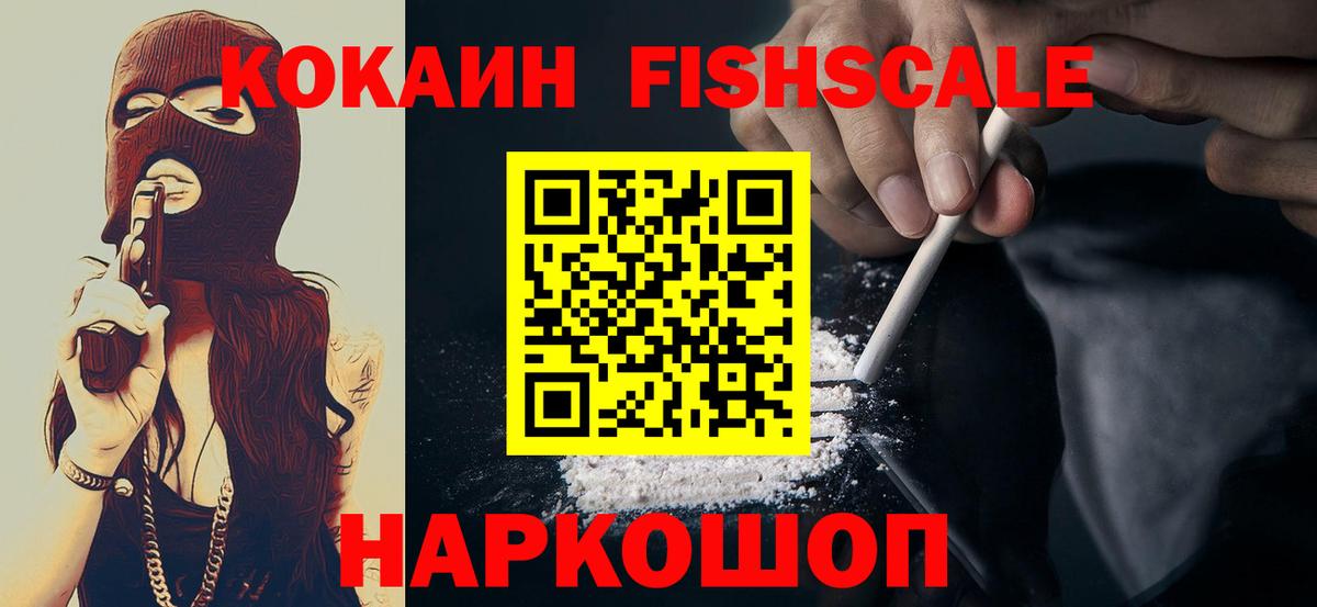 Строитель  КОКАИН 98%  Cocaine FishScale  Вход с VPN 