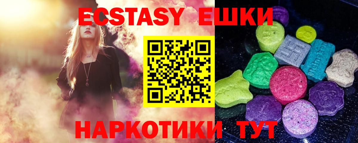ЭКСТАЗИ таблы Строитель