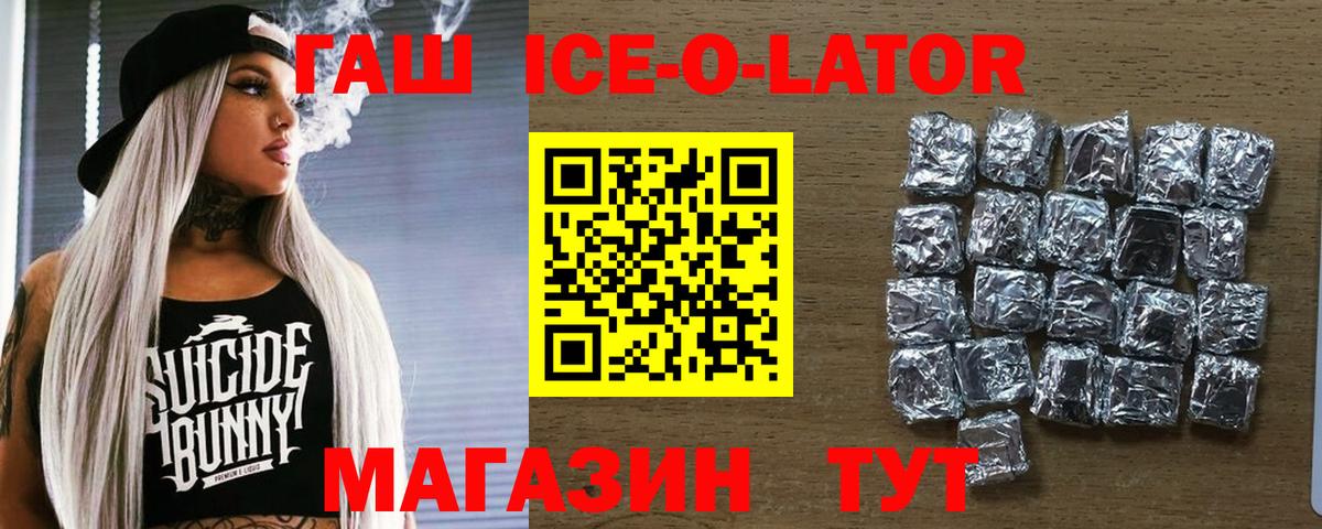 как найти наркотики  Вход с VPN  Строитель  ГАШ Ice-O-Lator  ГАШ индика сатива  ГАШ 