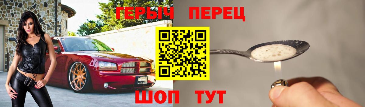 ГЕРОИН  Героин герыч  Вход с VPN  Строитель 