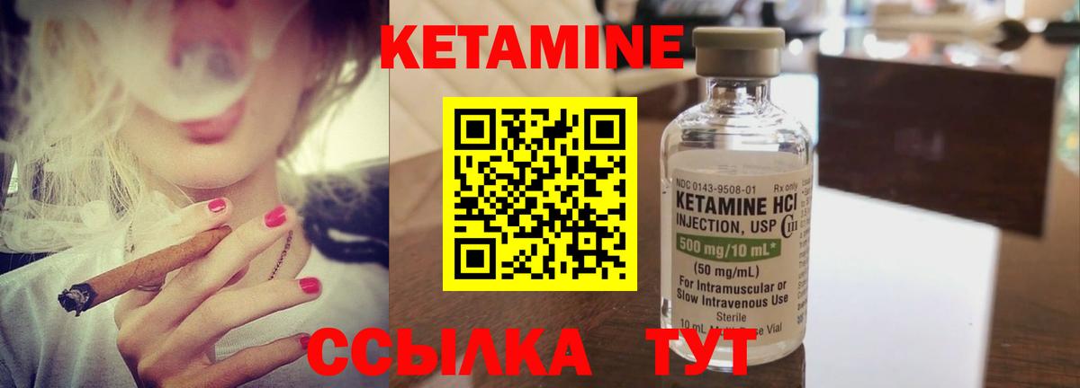 Строитель  Кетамин VHQ  Вход с VPN 