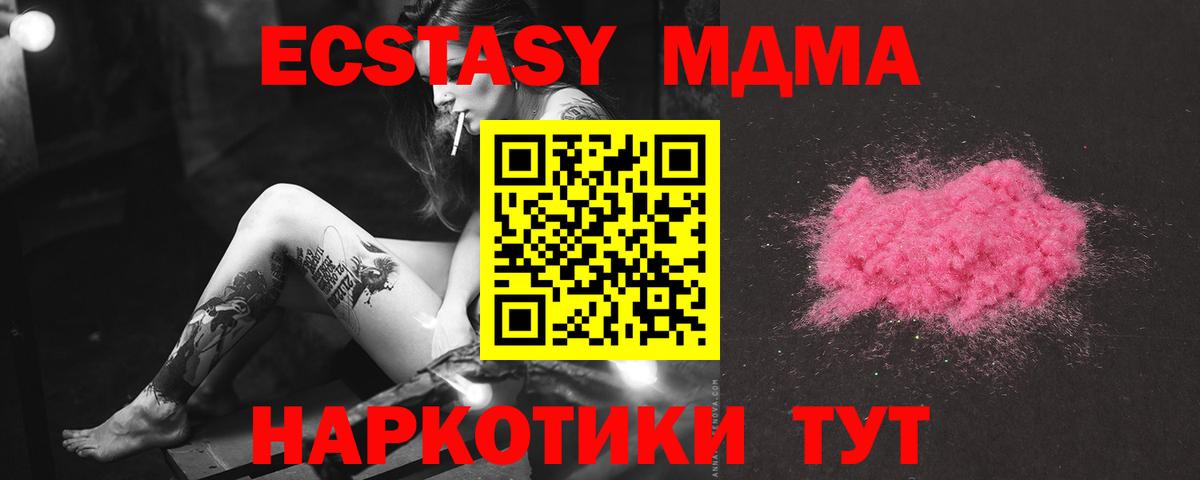 MDMA кристаллы  Вход с VPN  МДМА  Строитель  MDMA crystal 