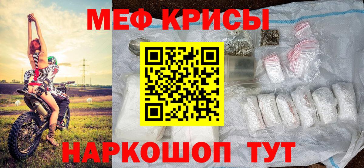 Строитель  Меф mephedrone  МЕФ  Вход с VPN 