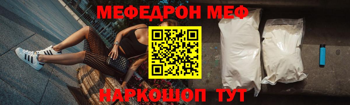 Мефедрон мука Строитель