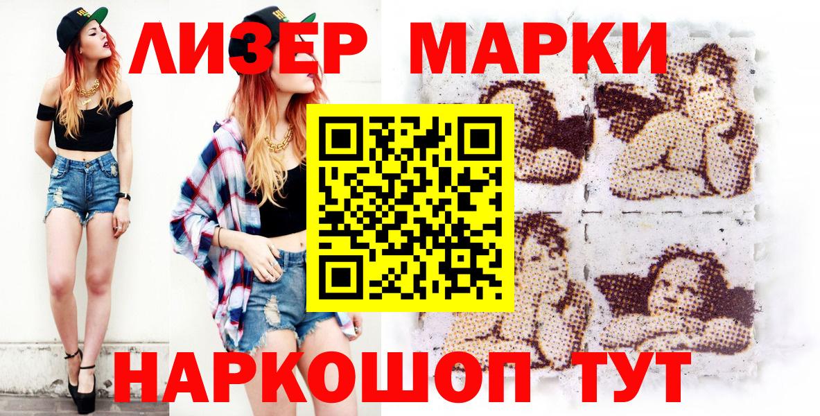 Марки NBOMe 1,8мг Строитель