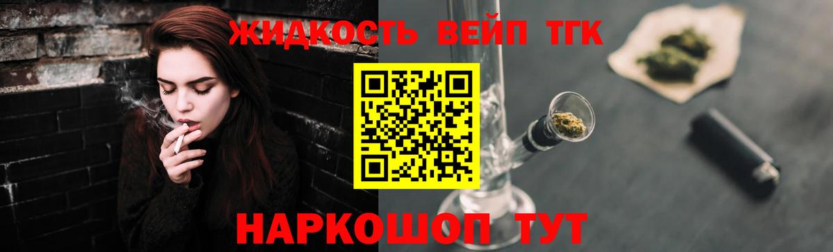 Строитель  Дистиллят ТГК концентрат  Вход с VPN 